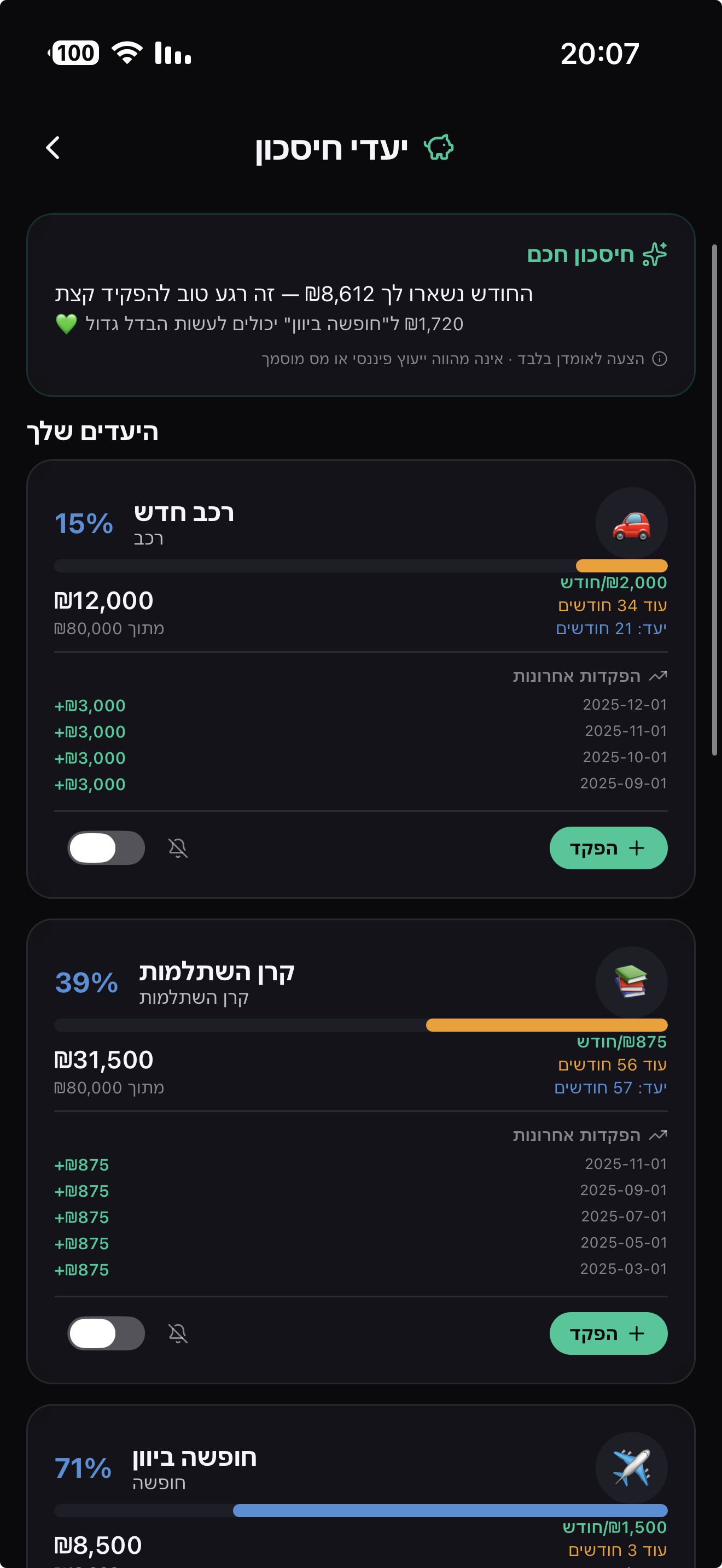 יעדי חיסכון — Flowli-App